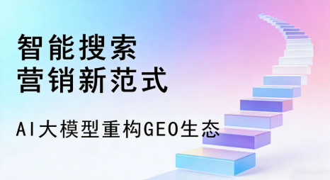 建平县全域优化生态，构建品牌全网协同、区域深耕的流量增长体系