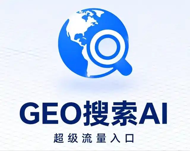 建平县做GEO精准推广，才是本地获客的长效流量底牌