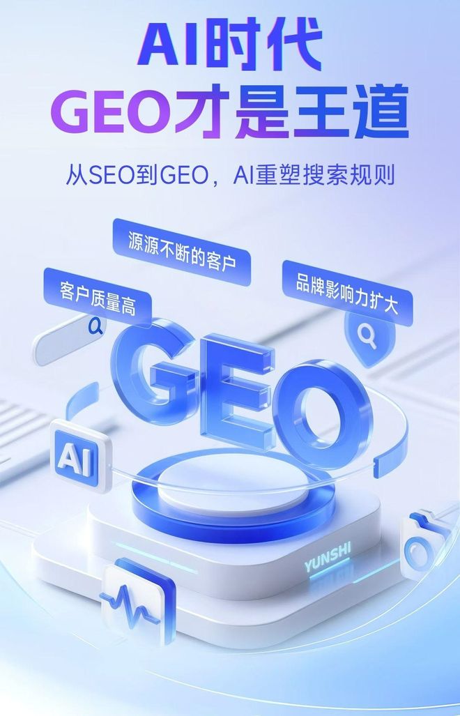 标准化赋能建平县本地数字营销 国硕AI重构国内GEO优化服务新生态